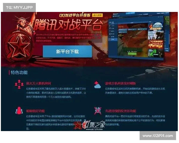 腾讯红警对战平台,集结全球玩家,共创战争乐章 腾讯红警对战平台,集结全球玩家,共创战争乐章